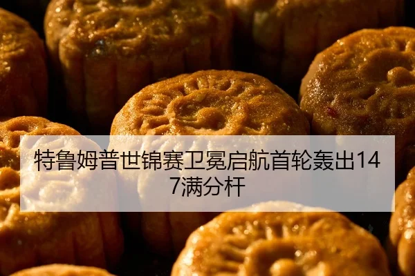 te-lu-mu-pu-shi-jin-sai-wei-mian-qi-hang-shou-lun-hong-chu-man-fen-gan-2-281.jpg