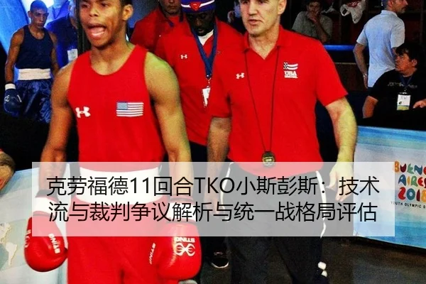 ke-lao-fu-de-hui-he-xiao-si-peng-si-ji-shu-liu-yu-cai-pan-zheng-yi-jie-xi-yu-tong-yi-zhan-ge-ju-ping-gu-2-560.jpg