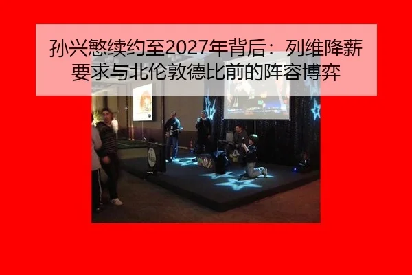 sun-xing-min-xu-yue-zhi-nian-bei-hou-lie-wei-jiang-xin-yao-qiu-yu-bei-lun-dun-de-bi-qian-de-zhen-rong-bo-yi-2-697.jpg