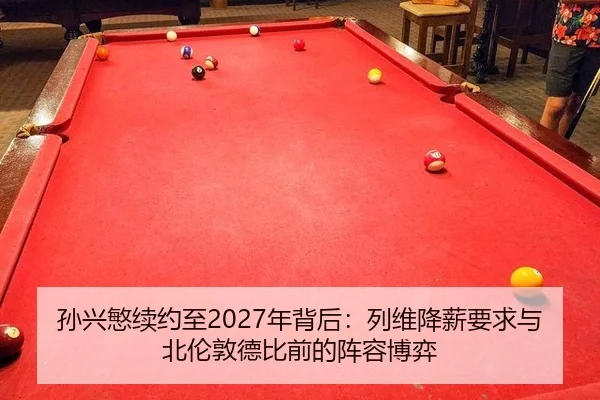 sun-xing-min-xu-yue-zhi-nian-bei-hou-lie-wei-jiang-xin-yao-qiu-yu-bei-lun-dun-de-bi-qian-de-zhen-rong-bo-yi-1-194.jpg